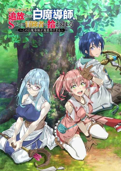 Temporada 1