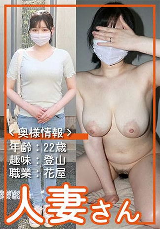 人妻さん061 Poster