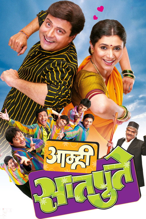 Amhi Satpute Poster