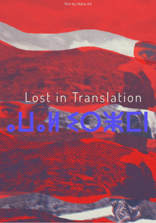 Poster for Lost in translation