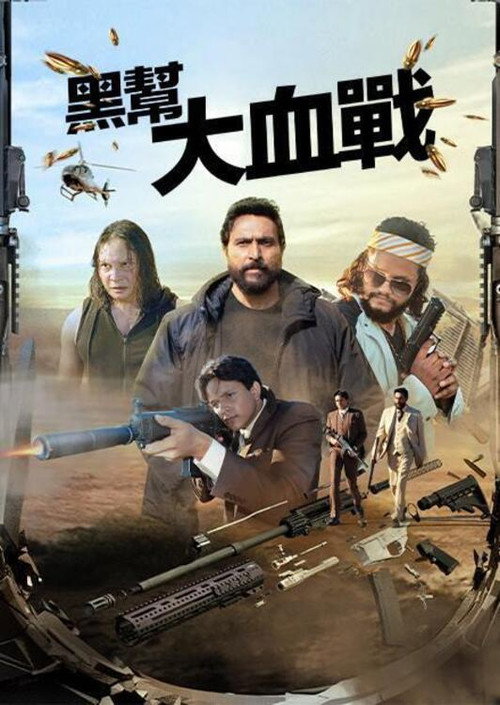 The Great Escape电影海报