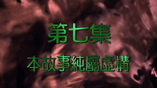 Episode 7
