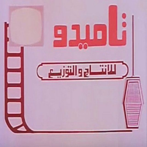 Production Company Logo