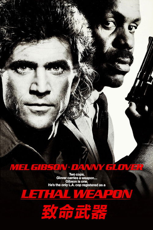 致命武器电影海报