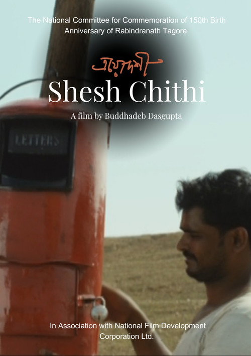 Shesh Chithi's poster