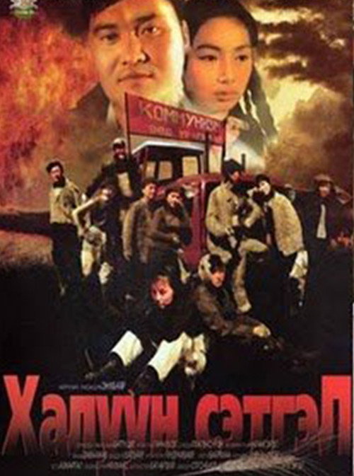 Warm Heart poster 2