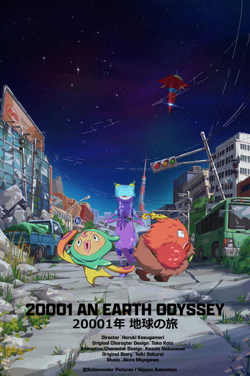 20001 An Earth Odyssey Poster