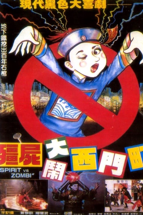 Guarda 殭屍大鬧西門町 (1988) Streaming ita Completo Italiano 殭屍大鬧西門町 (1988) Guarda il film in streaming online