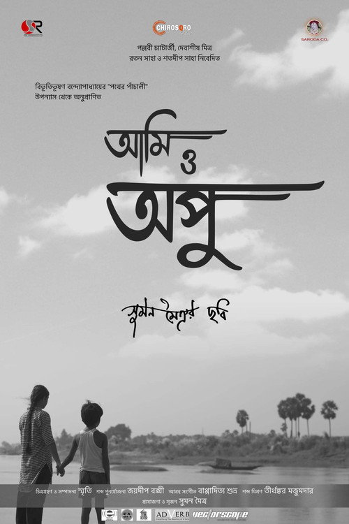 Aami O Apu poster 3