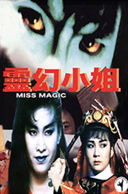 Miss Magic poster 2