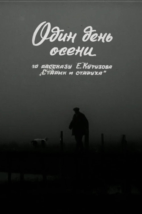 One Day in Autumn Poster