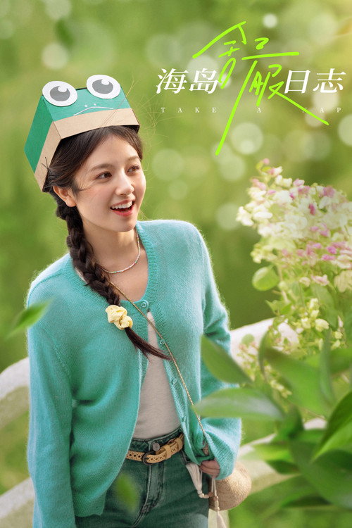 Take a Nap poster 2