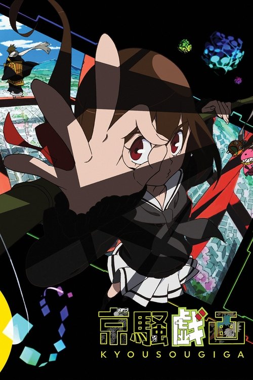 Poster of Kyousougiga