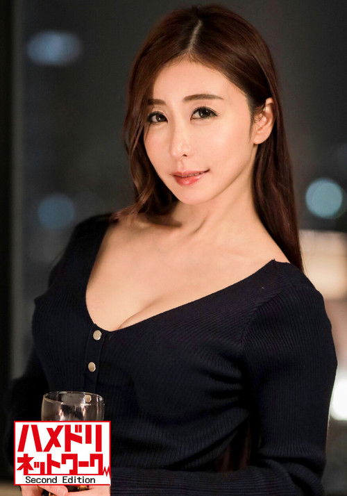 【奇跡の熟女】元舞台女優 奥様39歳 SNS＃精子提供で来た奥さんのHcup爆乳つかんでマンコ直射の連続種付け。怒涛の極太絶倫チンポ子宮キスに痙攣アクメ Poster