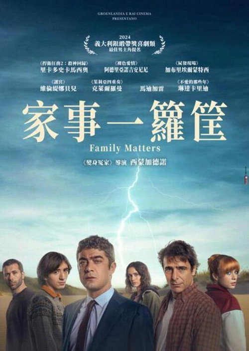 六兄妹电影海报