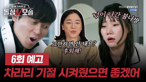 Episode 6