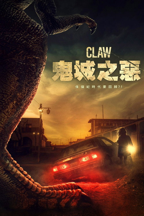 Claw电影海报