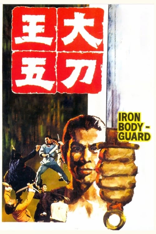 Iron Bodyguard