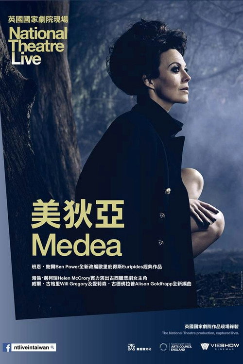 美狄亚电影海报