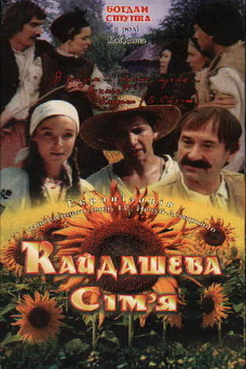 The Kaidash Family poster 2