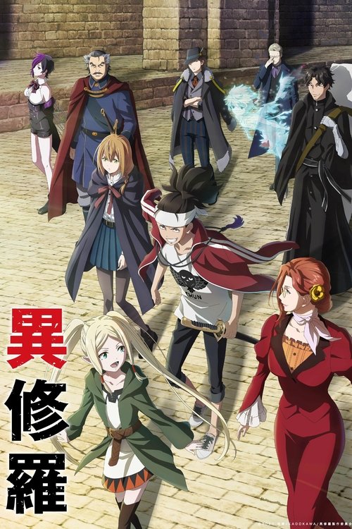 Poster of Ishura