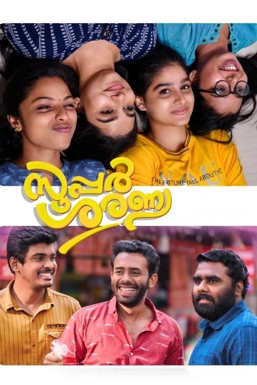 Super Sharanya (2022) Super Sharanya (2022)