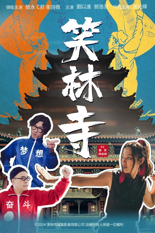 Happy Temple poster 2