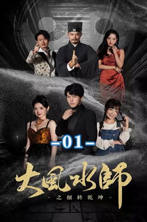 Season 1