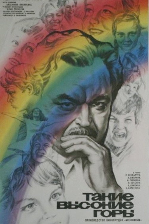 Such High Mountains poster 2