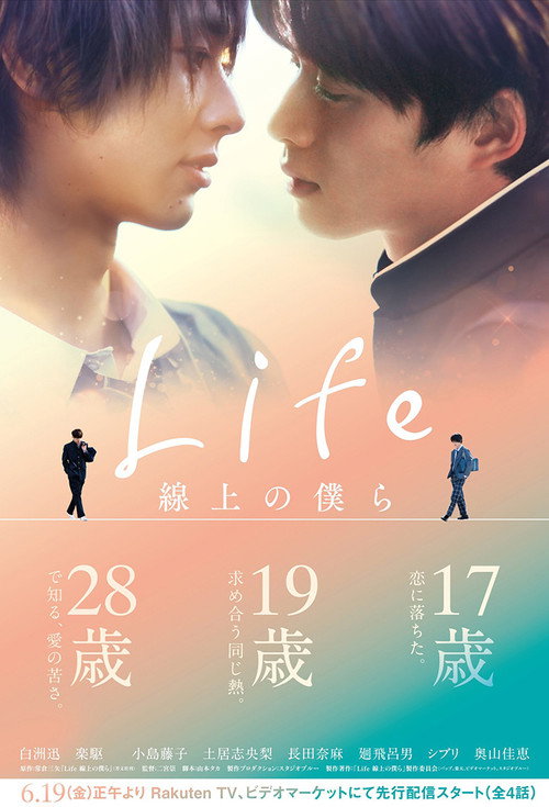 Life - Love on the LineSeason 1 Episode 4 2020