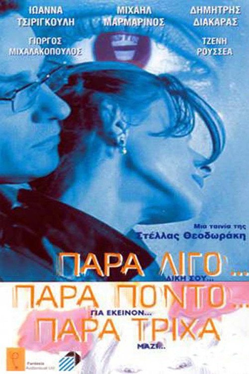 Close So Close poster 2