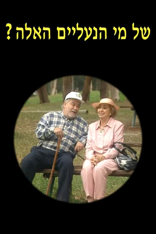 Whose Shoes Are These ? Poster