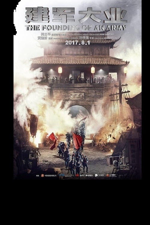 建军大业 (2017) PelículA CompletA 1080p en LATINO espanol Latino