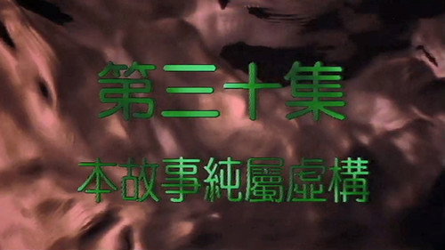 Episode 30