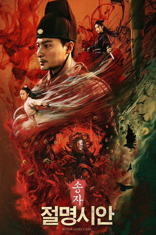 Song Ci: River God Case poster 2