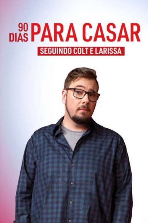90 Dias Para Casar: Seguindo Colt e Larissa电影海报