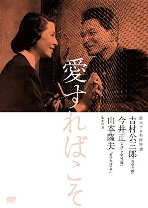 If Indeed One Loves poster 4