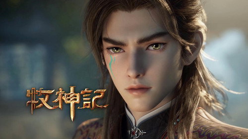 牧神记第1季第83集