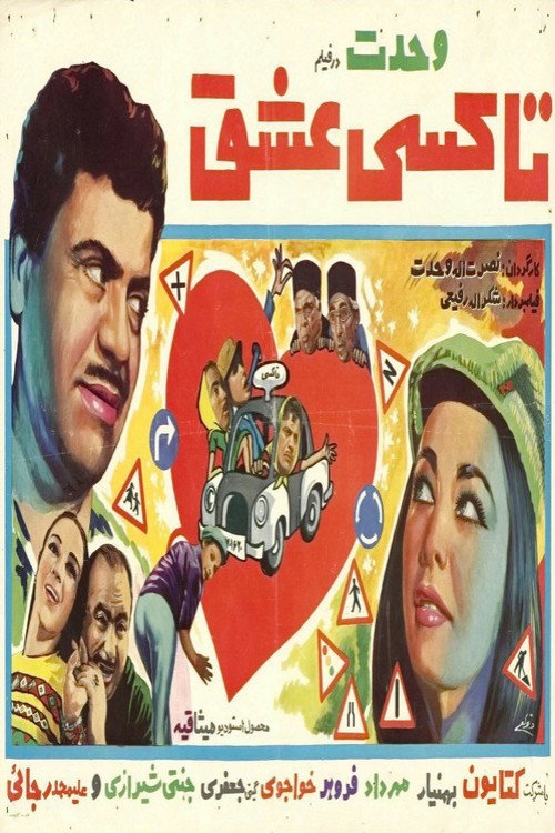 The Love Taxi poster 2