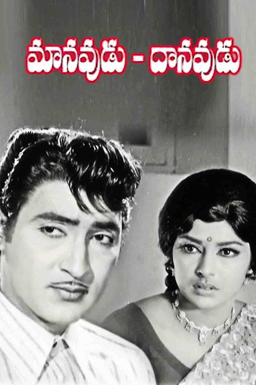 Manavudu Danavudu Poster