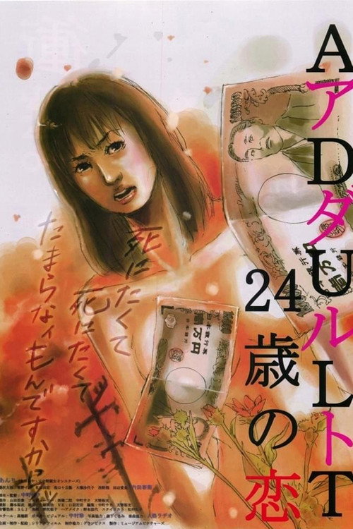 24 Years Old Love poster 2