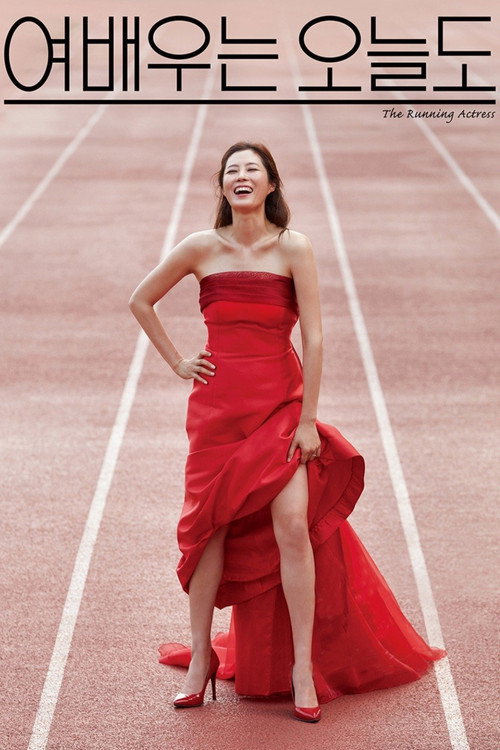 The Running Actress