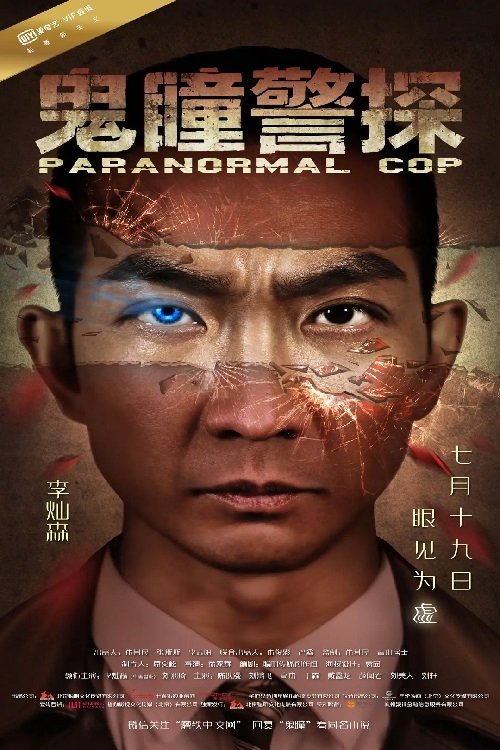 Paranormal Cop Poster