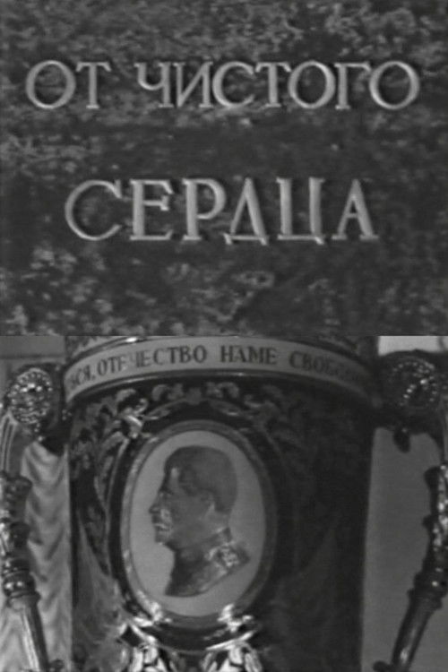 With Heartfelt Sincerity