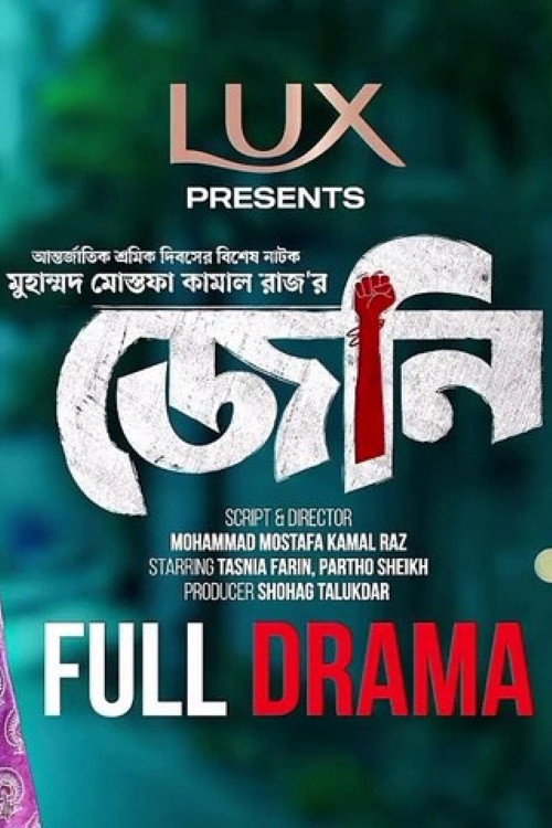 Jenny poster 2