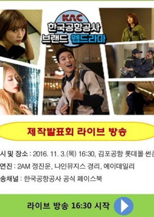 공항의 후예电影海报