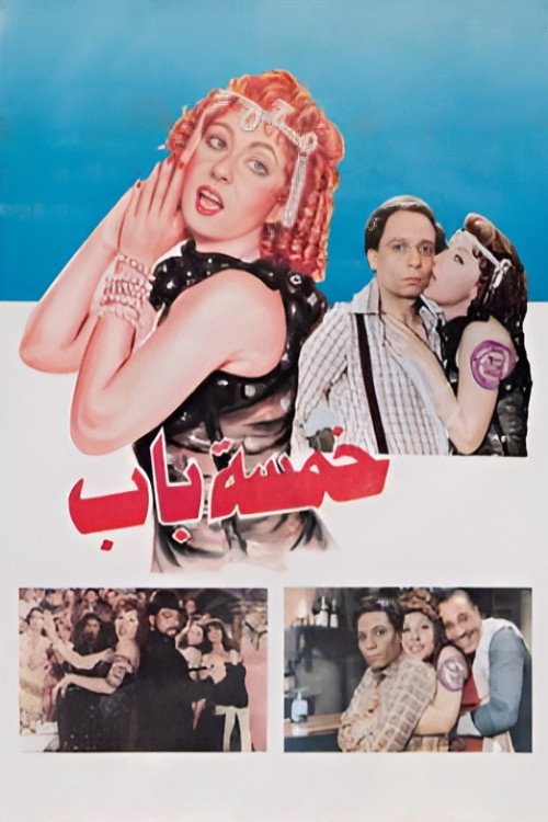 Khamsa Bab poster 6