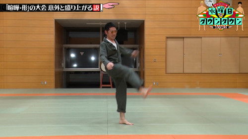 The theory that a 'Fight/Forms' tournament surprisingly gets exciting, and more