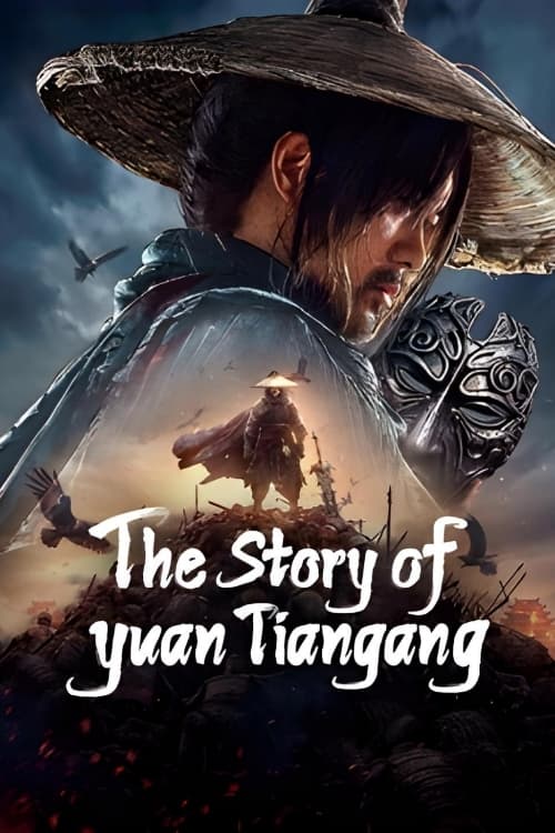 The+Story+of+Yuan+Tiangang