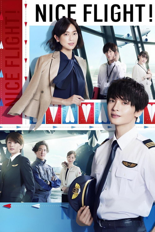 卓越航空电影海报